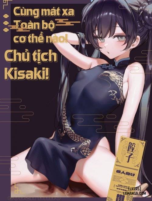 zenshin-massage-shiyou-kisaki-kaichou