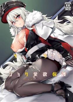 zeppelin-no-shota-aiyoku-hogo