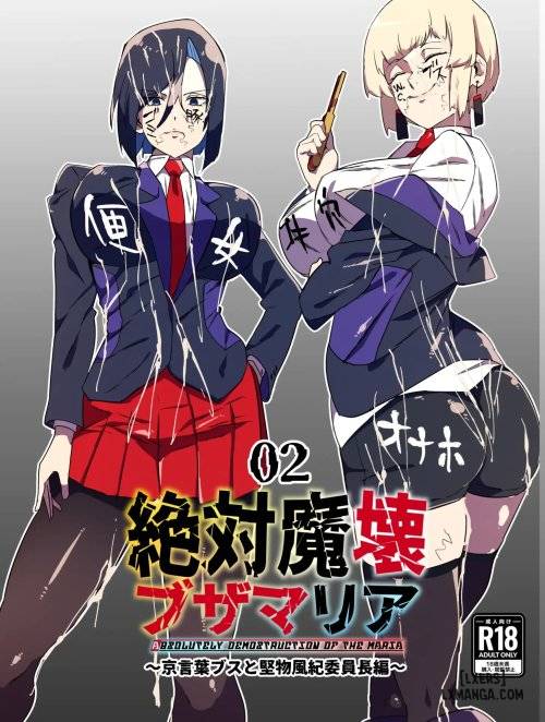 zettai-makai-buzamaria