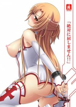 zettai-ni-kusshimasen