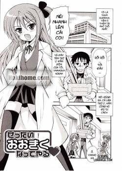 zettai-ookiku-natteyaru