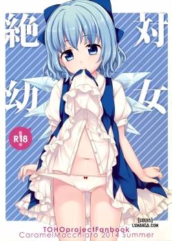 zettai-youjo