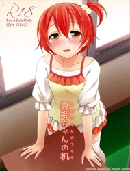 zx-maki-chan-no-tsukue-love-live