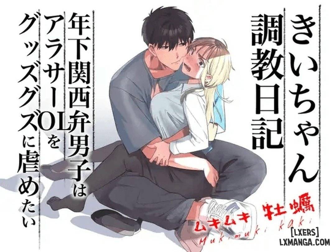 chan-choukyou-nikki-toshishita-kansai-ben-danshi-wa-arothir-ol-o-guzzuguzu-ni-ijimetai